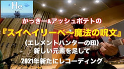 柿島伸次 Official Channel Youtube 柿島伸次 Official Channel Youtube