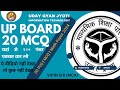 20 PYQ | Math Paper 2024 | High School |MCQ 2025 | UP Board Exam 2025 | @udaygyaninfotech