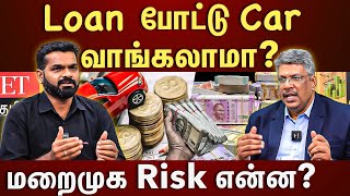 Cash கொடுத்து Car வாங்குவதை விட...இப்படி பண்ணலாமே...expert பேட்டி Budget Padmanaban| ET TAMIL|