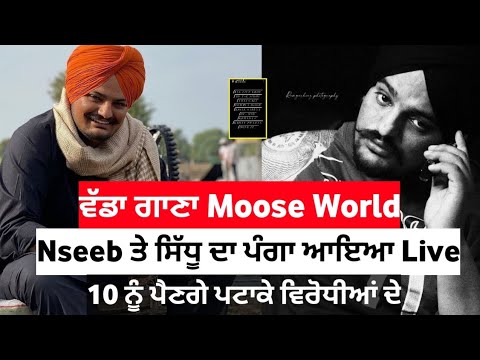 Moose World Sidhu moose wala New song | Sidhu moose wala New song | Nseeb talking Sidhu moose wala
