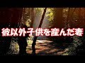 【修羅場】実は彼の子供じゃない。私から離婚を切り出したんだけど、ばれそうになった時があってアレは焦ったw