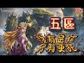 【天堂M】🔴LIVE:要打到幾點呢!?|一青打六青|五區|2023.08.06|#天堂M#LineageM #리니지M #リネージュM#七七