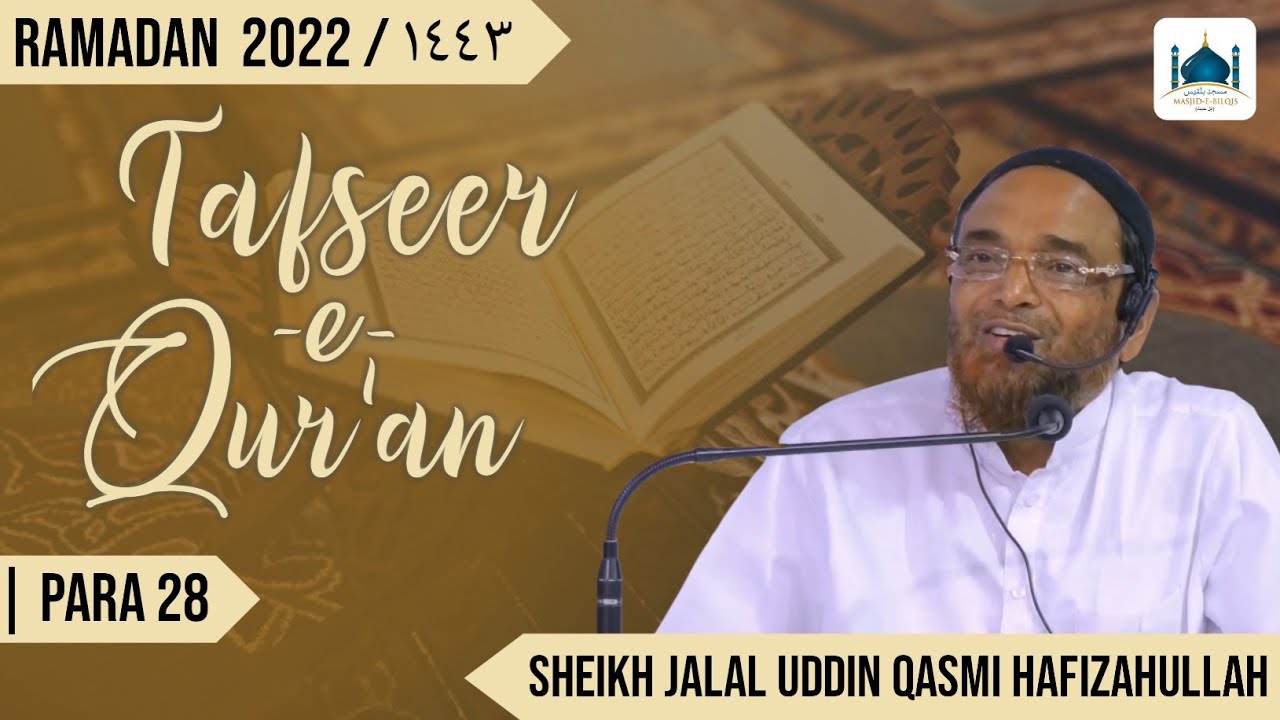 TAFSEER E QUR'AN | PARA 28 | Sheikh Jalal Uddin Qasmi Hafizahullah