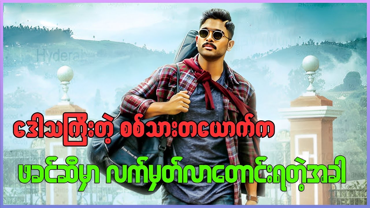 ဒေါသကြီးတဲ့စစ်သားတယောက်က ဖခင်ဆီမှာလက်မှတ်လာတောင်းရတဲ့အခါ