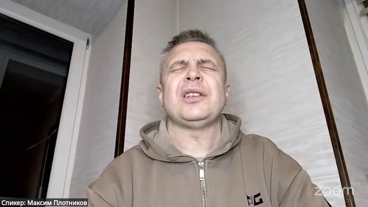 Максим Плотников