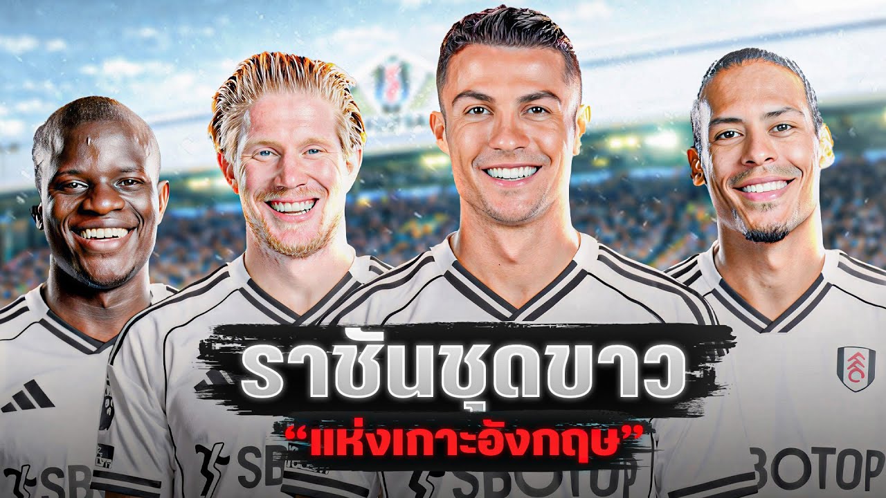 ผมสร้างทีม 