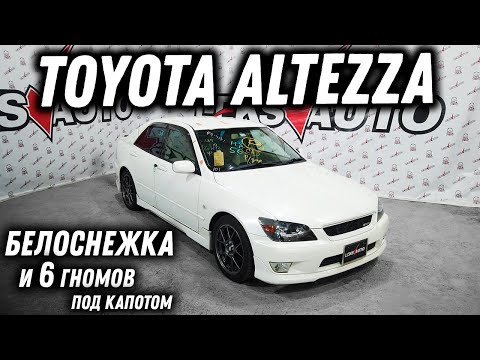 Белая Белая! Обзор Toyota Altezza [Leks-Auto 439]