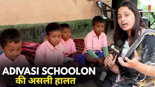 Adivasi Schoolon की असली हालत || Rajdharma Clips