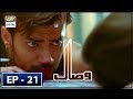 Visaal episode 21  18th august 2018  ary digital subtitle eng