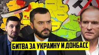 Санкции СНБО по Захарченко - игра Медведчука!