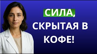 МУЖЧИНАМ старше 60: этот ингредиент в кофе меняет всё — сила возвращается!