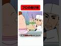 天ぷらの達人 #アニメごはん #あたしんちご飯 #食事シーン #shorts