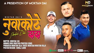 NUWAKOTE DADA /MOKTAN Dai/New rap song/moktan raja/moktan kaji/moktan boss
