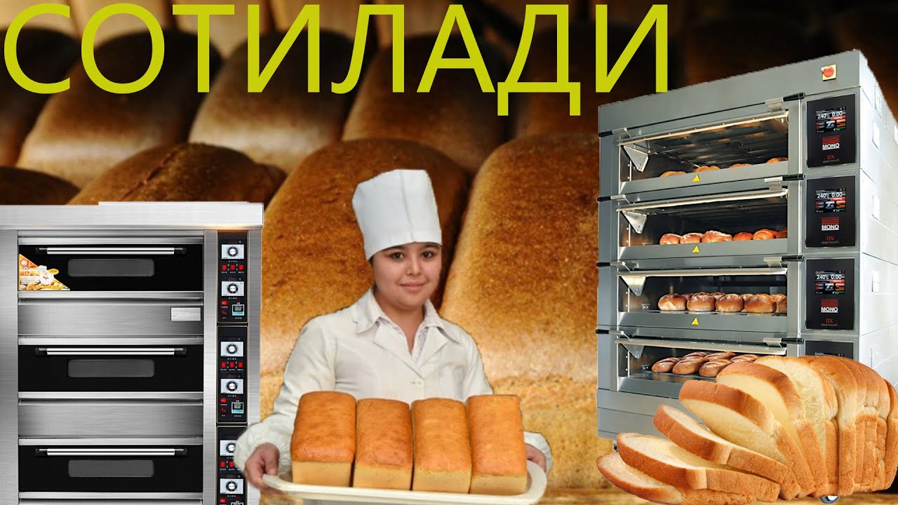 Буханка нон бизнеси, сотиладиган печка. Buhanka non biznesi ...