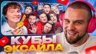 ДАНИЛА ГОРИЛЛА СМОТРИТ: Кто Последний Выйдет Из Куба Получит 1 000 000 !