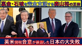【第117回　5/11　Youtube一般公開　山口敬之チャンネルライブ配信】