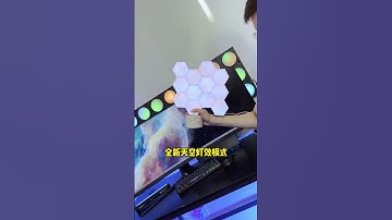 #cololight#量子灯全新天空灯效、戳到你了吗！#氛围灯 #电竞房