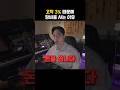 고작 3% 차이로 아날로그 장비 사는 이유