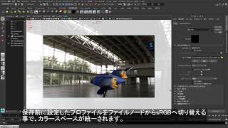 Maya Extension 2015 カラー管理