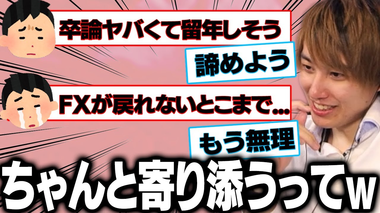寄り添ってくれるらいさまの10秒お悩み相談教室【げまげま切り抜き】