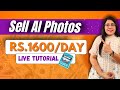 Easy way to earn 20day by selling ai photos on adobe stock  make money 2024