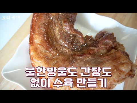 수육 쉽게 삶는법#압력밥솥으로 간장도 물한방울도 없이 수육 삶는법#잡내없이 부드러운 수육 삶는법#78