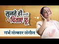 Garbh sanskar music for pregnancy  pregnancy music 2023  pregnancy song krishna coming