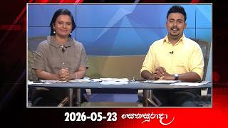Weekend Press | – (2026-05-23)