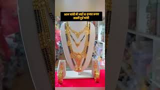Silver Rate today‼️Chandi ka Rate‼️ Silver payal design ❣️#Shorts​#Silverpayal​#Goldrate​‪@YouTube‬​