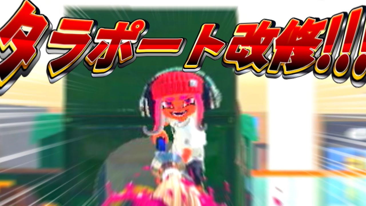 タラポ改修ガチで来た【splatoon3/スプラトゥーン3】【ゆっくり実況】
