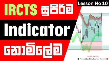 📕 සල්ලි දිලා ඉගෙන ගන්න Full Course එකම නොමිලේ | Lesson No 10 | Trading Indicators ( Special IRCTS )