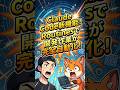 Claude CodeのRoutinesでタスクを完全自動化? #Shorts
