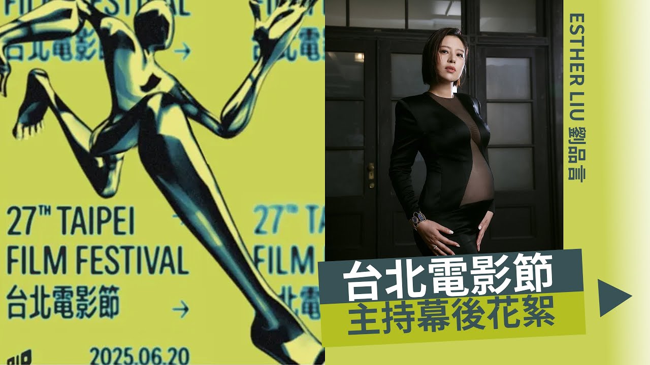 北影27_DARE to TRY...How DARE?