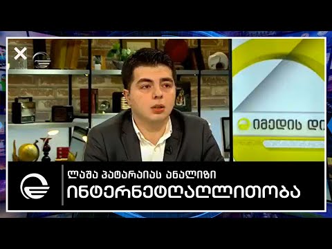 ინტერნეტ თაღლითობა ონლაინ შოპინგის დროს