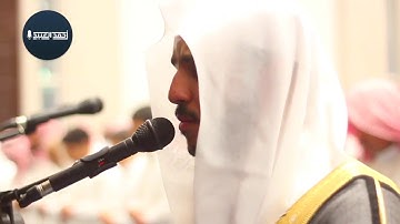 تلاوة جميلة للقارئ أحمد العبيد من سورة البقرة الليلة الاولى - رمضان ١٤٣٩هـ