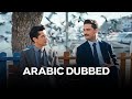 مسلسل محكوم الحلقة 2 Arabic Dubbed 
