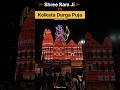 Ram ji 🚩 | Ram mandir in Kolkata Durga Puja | #shorts # #kolkata #viral