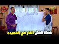 هتموت من الضحك من دولا و رمزي و هما بيحاول يمسكوا الفار اللي في البيت