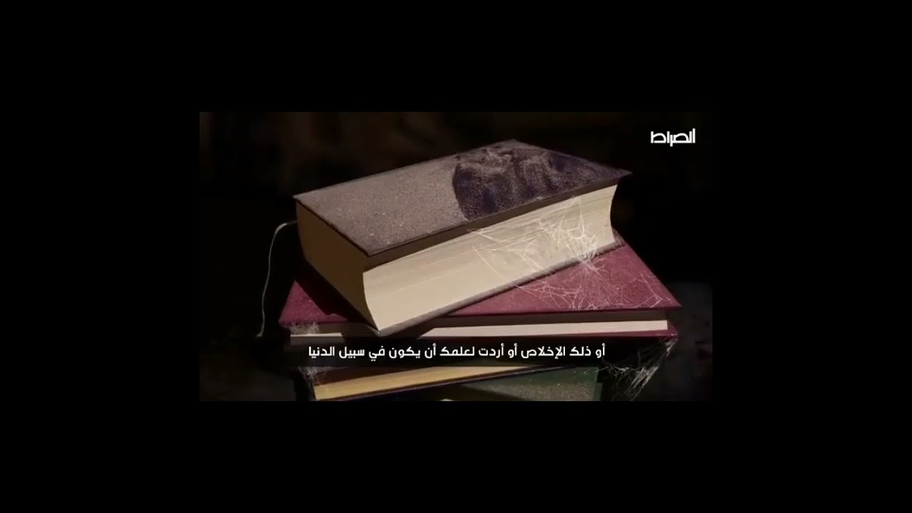 ⁣ما فائدة العلم والدراسة إن لم يكن خالصاً لله تعالى | آية الله الشيخ مصباح اليزدي