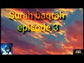 Surah Baqrah Episode 3 ШіЩ Ш Ыѓ ШЁЩ Ш ЫЃ Heart Touching Quraan 1 No Juiz Use рџЋ For Better Experience Surah Baqrah Episode 3 ШіЩ Ш Ыѓ ШЁЩ Ш ЫЃ Heart Touching Quraan 1 No Juiz Use рџЋ For Better Experience