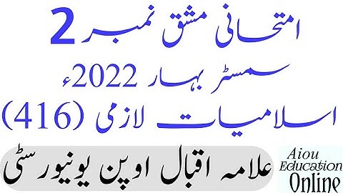 Aiou Code 416 Assignment No 2 Subject islamiat Lazmi Semester Spring 2022 Level BA
