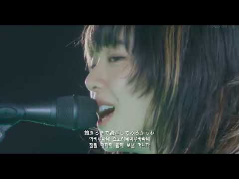 아이묭 봄날 레전드 라이브 한글자막 발음