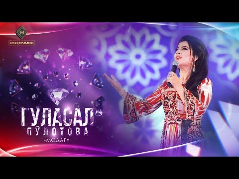 Гуласал Пулотова - Модар | Gulasal Pulotova - Modar [Consert 2019]