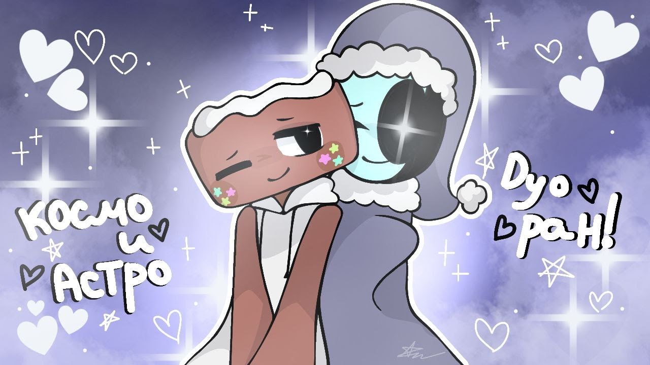 Играем в Dandy's World на Астро и Космо