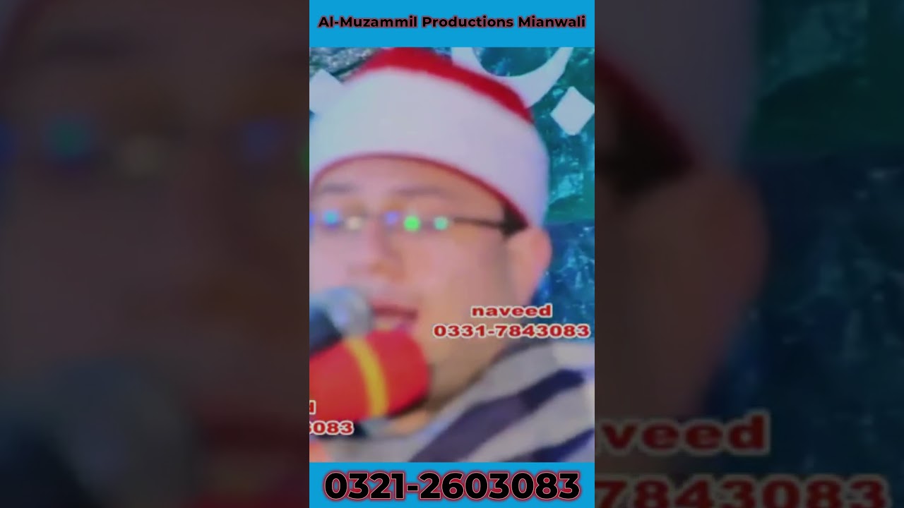 Quran Tilawat || International Mehfil Husn-e-Qirat || In Pakistan Khawaj abad Shareef Mianwali 2026