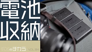 LP-E17 | お勧めのバッテリーケース【EOSのチカラ/vol.184】
