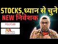NEW निवेशक, STOCKS ,ध्यान से चुने Polycab India, R R Kabel (Outlook for Cable And Wire Sector )
