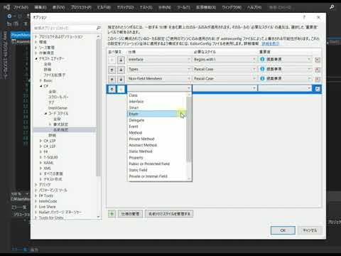 [Unity] VisualStudio 2019でPrefixの事前設定手順