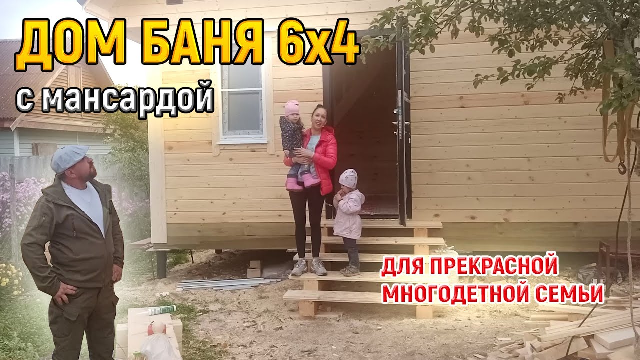 Армавире дом под ключ баня