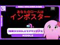 【危険】RIDDLEでアマングアス【2026/2/27】【 SqLA 】